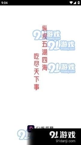 娱乐吃瓜酱正能量文案,娱乐吃瓜酱带你领略美好时光