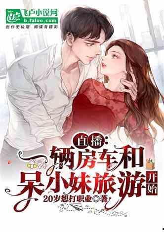 娱乐吃瓜恶作剧小说,吃瓜群众的恶作剧传奇