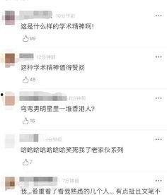 421页娱乐圈吃瓜文件,421页吃瓜文件深度解析