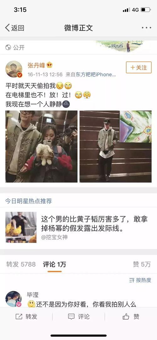 娱乐圈吃瓜夫妻是谁啊百度云,揭秘百度云独家放送的明星夫妻瓜料