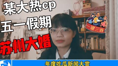 吃瓜娱乐爆料最新,神秘事件背后真相大揭秘！