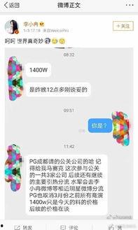 李小璐娱乐吃瓜微博,揭秘娱乐圈背后的故事