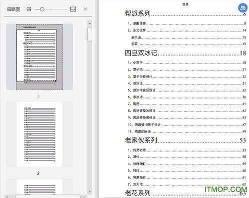 娱乐圈吃瓜文件怎么弄,幕后真相大曝光