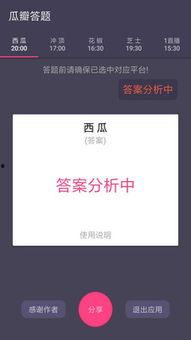 娱乐吃瓜酱答题,跟随娱乐吃瓜酱探寻明星幕后故事