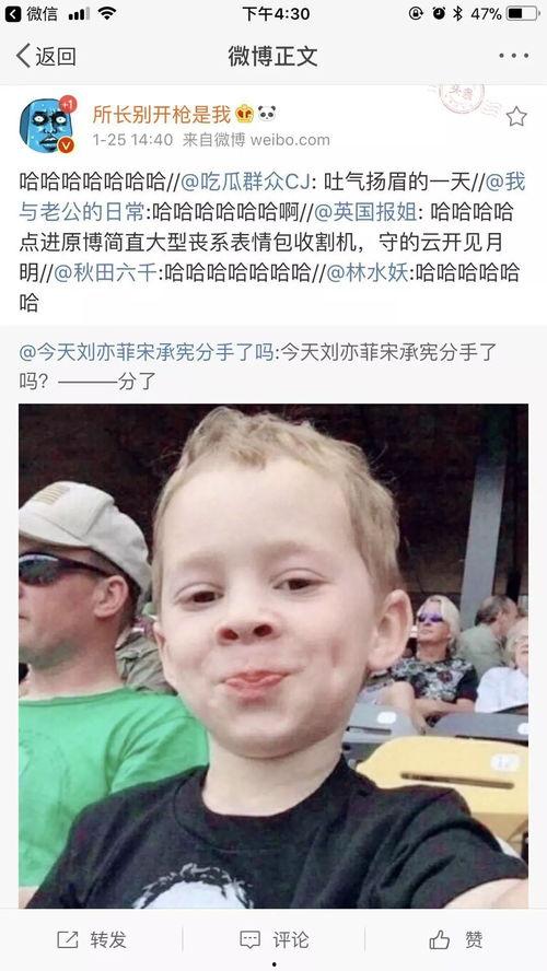 娱乐吃瓜酱表情包微博,微博上最火的搞笑神器