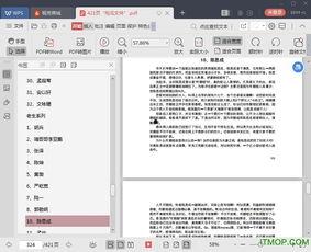 吃瓜娱乐音频下载免费,轻松获取热门资讯！