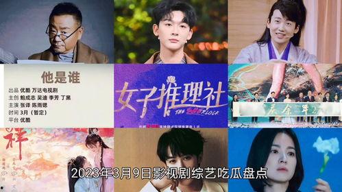 娱乐影视剧吃瓜,揭秘那些年我们吃过的瓜