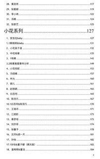 吃瓜娱乐热榜官网入口网址,一网打尽最新热门资讯