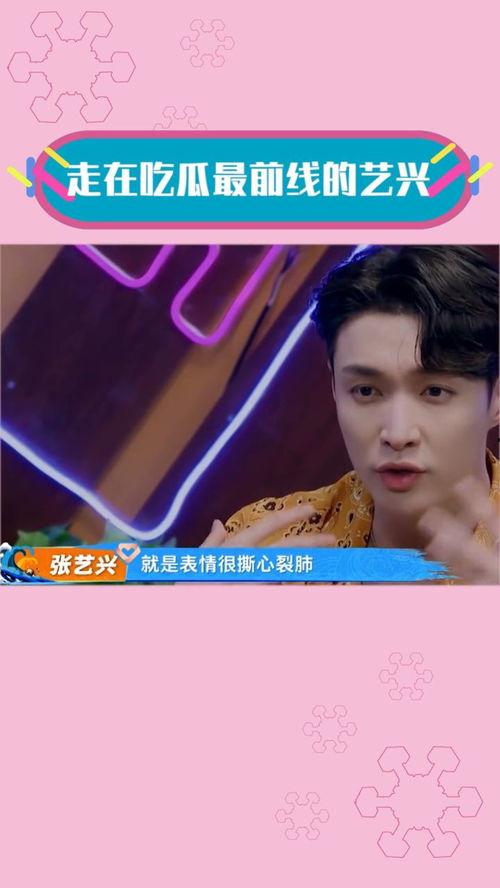 娱乐前线吃瓜的明星,揭秘“吃瓜群众”眼中的明星幕后故事