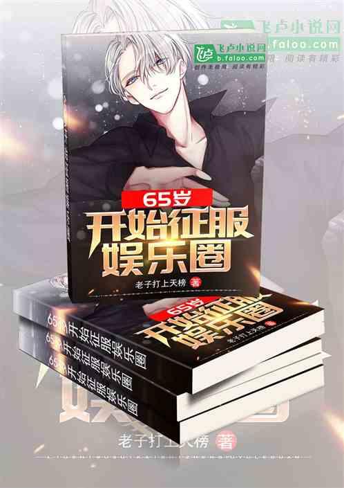 理智吃瓜娱乐小说阅读,跟随小说主角解锁娱乐世界奥秘