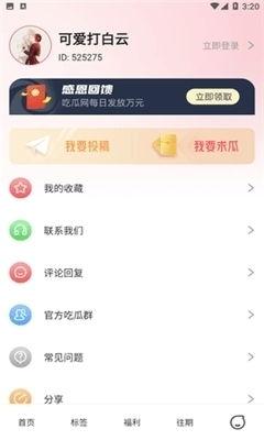 娱乐吃瓜酱软件,娱乐吃瓜酱软件带你畅游八卦世界