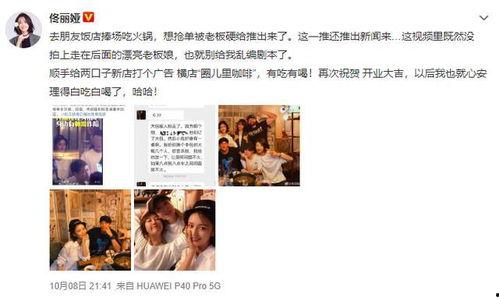 娱乐圈吃瓜散了