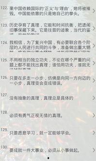 娱乐吃瓜酱名人名言,名人名言中的智慧火花