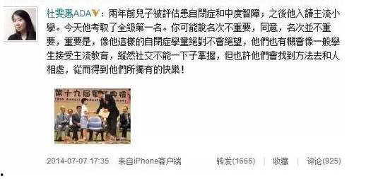 娱乐吃瓜酱自闭症