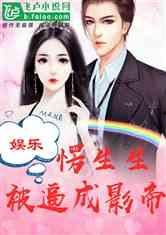 吃瓜娱乐圈综艺小说在线阅读,综艺小说里的明星秘闻大揭秘