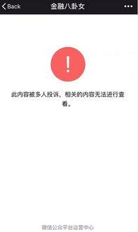 吃瓜娱乐圈八卦微信公众号