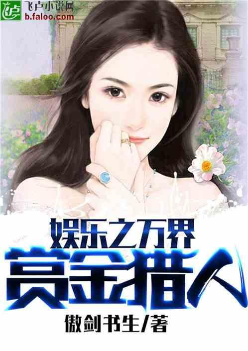 娱乐吃瓜生活小说推荐